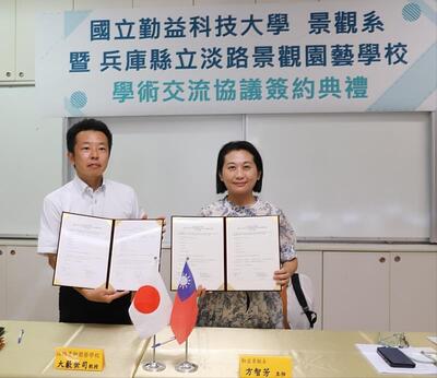 勤益景觀系與日本兵庫縣立大學簽署MOU 推動景觀教育國際化(另開新視窗)