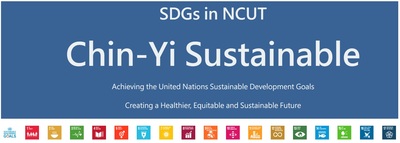 【SDGs in NCUT 】國立勤益科技大學_永續發展專區(Open new window)