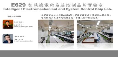 E629 智慧機電與系統控制晶片實驗室Image