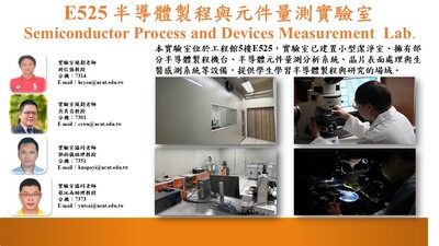E525 半導體元件製程與量測實作場域圖片