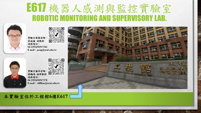 E617 機器人感測與監控實驗室Image