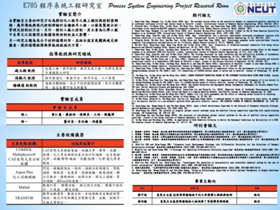 E705 程序系統工程專題研究室圖片