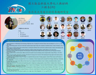 E605 奈米及光電複合材料研究室圖片