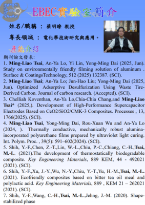 E707-2 EBEC專題研究室圖片