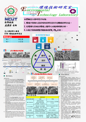 E706 環境技術研究室Image